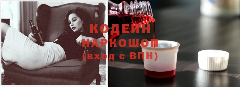 Кодеиновый сироп Lean напиток Lean (лин) Исилькуль